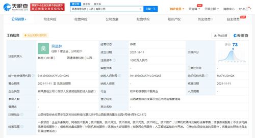 圓通速遞在山西成立科技公司 注冊資本1000萬，加碼AI基礎軟件研發(fā)與計算機軟硬件開發(fā)