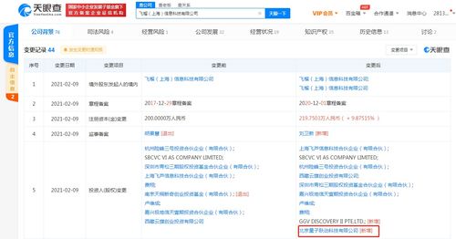 字節(jié)跳動戰(zhàn)略投資飛榴科技，布局計算機軟硬件開發(fā)新賽道